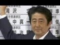 The ruling bloc of Japanese Prime Minister Shinzo Abe has secured a decisive victory in an upper...

euronews, the most watched news channel in Europe
Subscribe for your daily dose of international news, curated and explained:http://eurone.ws/10ZCK4a
Euronews is available in 13 other languages: http://eurone.ws/17moBCU

http://www.euronews.com/2013/07/21/japan-abe-s-ruling-bloc-nets-upper-house-win
The ruling bloc of Japanese Prime Minister Shinzo Abe has secured a decisive victory in an upper house election, according to exit polls. 

A win gives Abe a mandate for his recipe to revive the economy, which includes a growth strategy and reforms. It also ends a political deadlock and sets the stage for the country\'s first stable government since 2006.

Abe returned to power after his Liberal Democratic Party-led coalition notched up a big win in a lower house poll in December. 

But, looking to the future, some business leaders are worried that he will weaken his push for reform in the face of a resurgent LDP.


Find us on:  
Youtube http://bit.ly/zr3upY 
Facebook http://www.facebook.com/euronews.fans
Twitter http://twitter.com/euronews