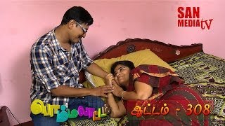 BOMMALAATAM EPISODE 308 (23/12/2013)