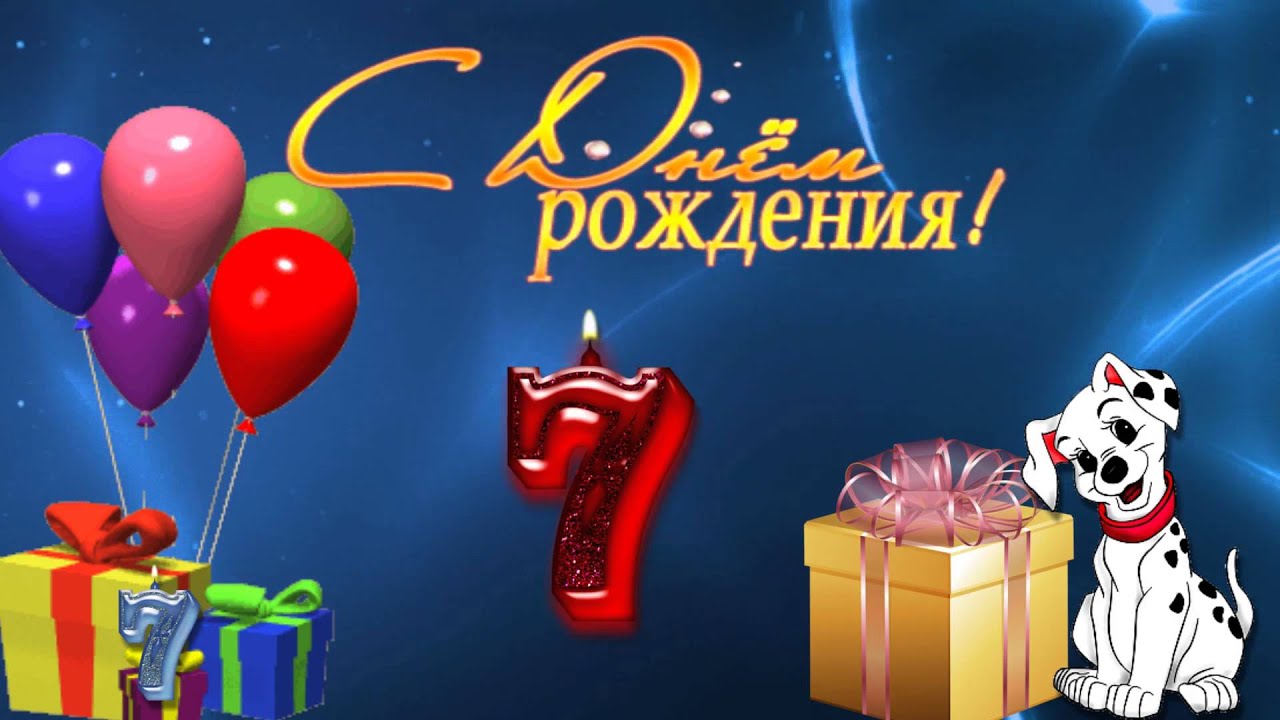 Поздравления с д рождения о года Поздравления с д рождения о года