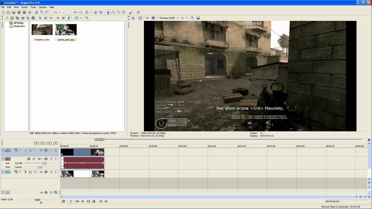 Как сделать из одной картинки sony vegas pro
