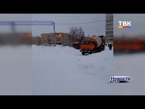 «Невозможно пройти». Жители Бердска жалуются на проезжающую по придомовой территории спецтехнику «Невозможно пройти». Жители Бердска жалуются на проезжающую по придомовой территории спецтехнику