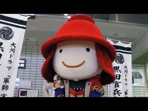 くろかんくん 電撃移籍 大分 中津市に著作権譲渡 Jambo Channel