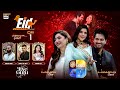 Good Morning Pakistan  Eid Day 1  Humayun Saeed  Mahira Khan  7 June 2025  ARY Digital
