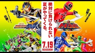 劇場版 仮面ライダー鎧武／烈車戦隊トッキュウジャー　完成披露舞台挨拶映像