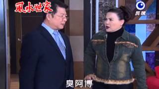 20140128風水世家 Feng Shui Family-401