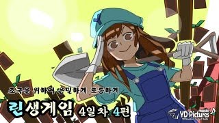 양띵 [인생게임 4일차 4편 / S-Economy Plugin] 마인크래프트