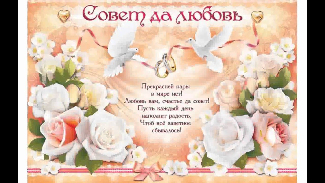 Поздравления для сестрёнки в день свадьбы Поздравления для сестрёнки в день свадьбы