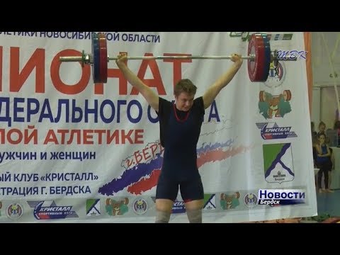 Лучшие тяжелоатлеты Сибири показали свою силу в Бердске Лучшие тяжелоатлеты Сибири показали свою силу в Бердске