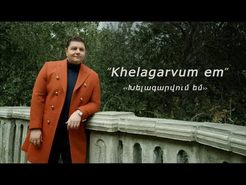 Armenchik - Khelagarvum Em