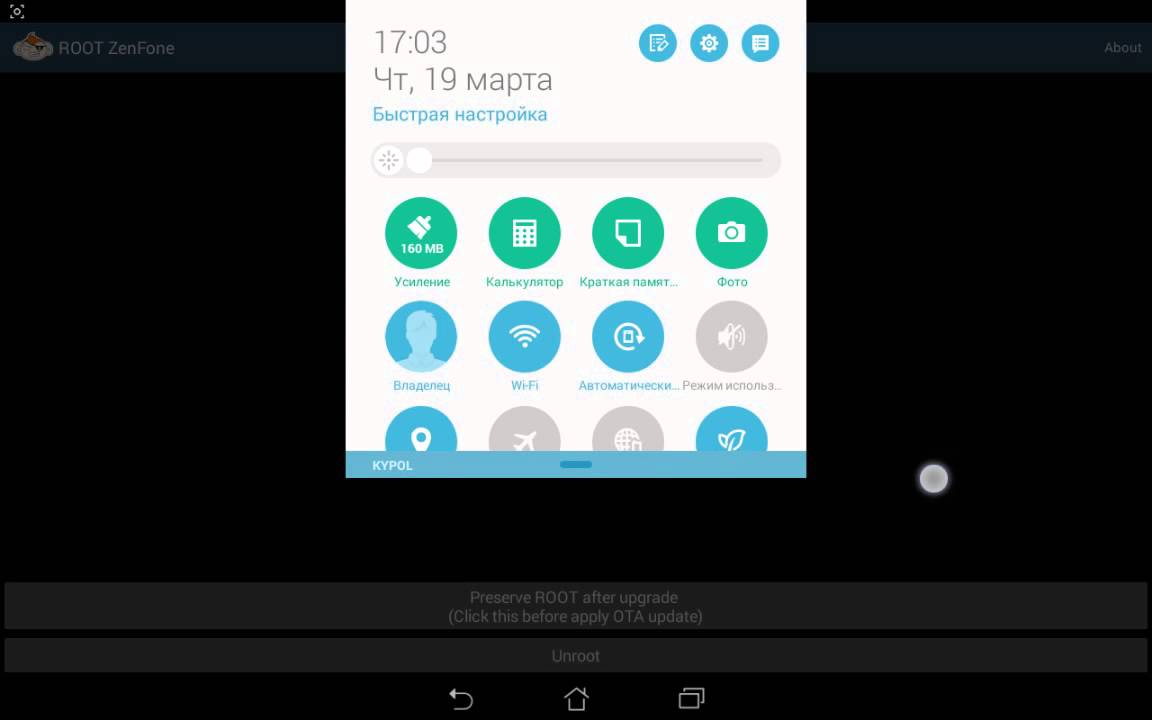 Андроид 4.2 Установить