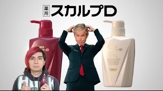 スカルプDコンテストの結果!?!? Scalp D Video Contest Result