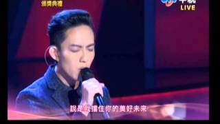 20131025 台灣電視金鐘獎頒獎典禮 - 永遠經典戲劇曲組 ( 林宥嘉 + 張清芳 )