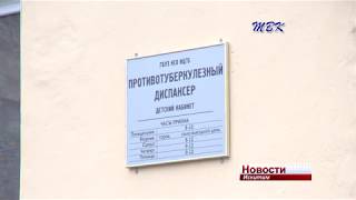 Детский противотуберкулезный диспансер в Искитиме переехал на «Томскую»
