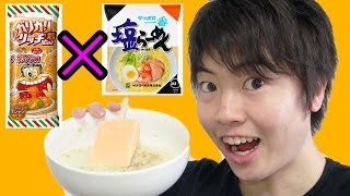 【やってみた】ガリガリ君 ナポリタン』を『サッポロ一番 塩らーめん』に入れると信じられないけどウマイらしい！