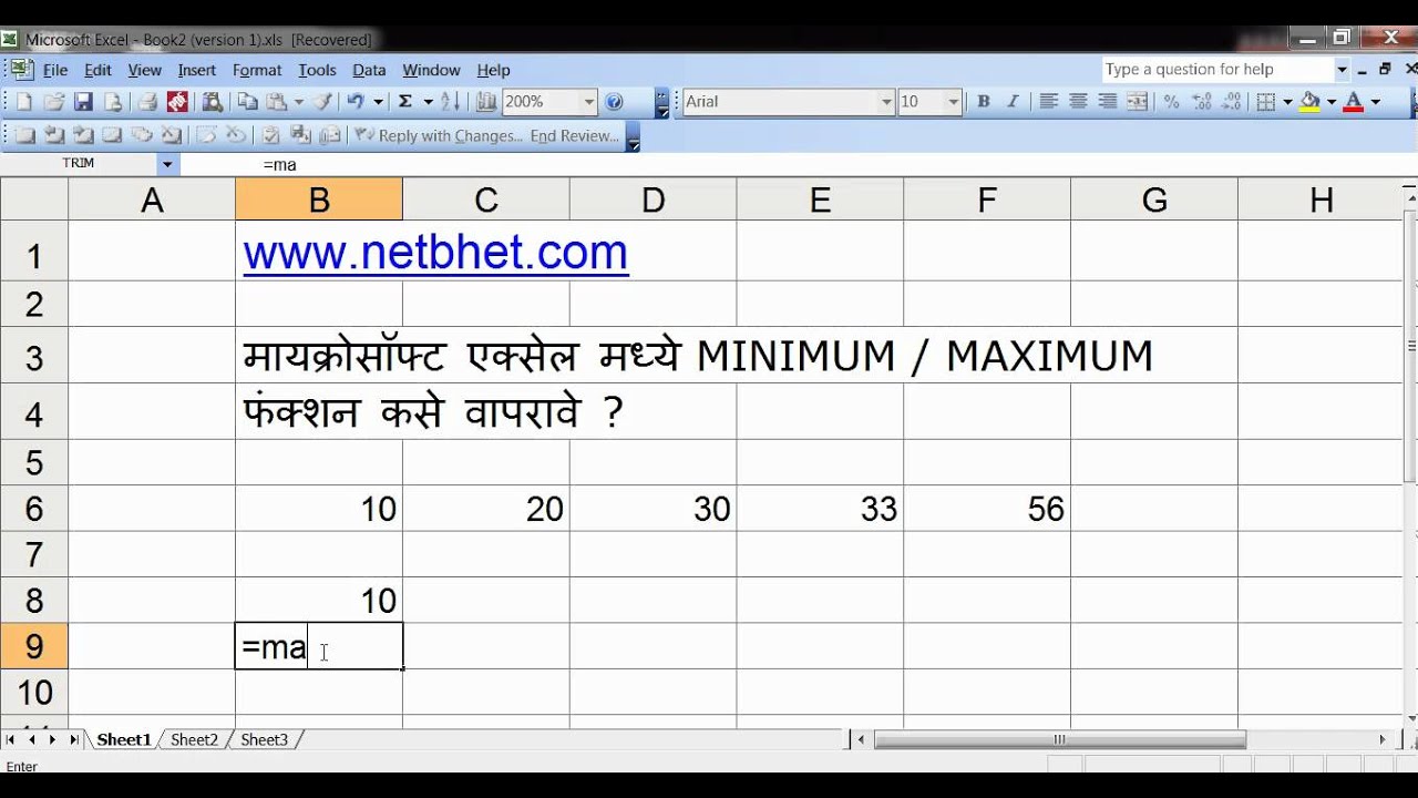 excel formulas information in marathi language