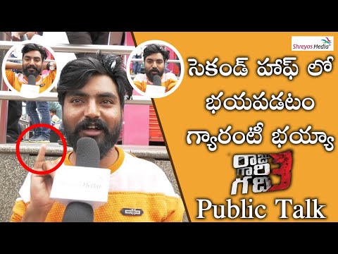 Raju Gari Gadhi 3 Movie Funny Public Talk | Raju Gaari Gadhi 3 | Omkar | Shreyas Media