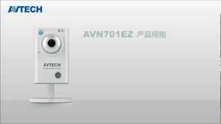 avtech push video ip cam