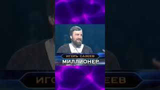 ПЕРВЫЙ МИЛЛИОНЕР В ИСТОРИИ ШОУ #chuckreview #youtubeshorts #nostalgia #trending #tiktok #movie