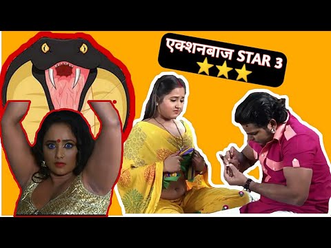 Funny bhojpuri action scenes । Funny bhojpuri comedy । Desi Babua