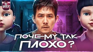 ЭТО ЕЩЕ НЕ ФИНАЛ? ИГРА В КАЛЬМАРА 3 СЕЗОН ТРЕШ ОБЗОР #трешобзор #обзор