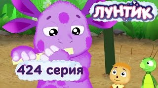 Лунтик Новые серии - 424 серия. Такая разная музыка