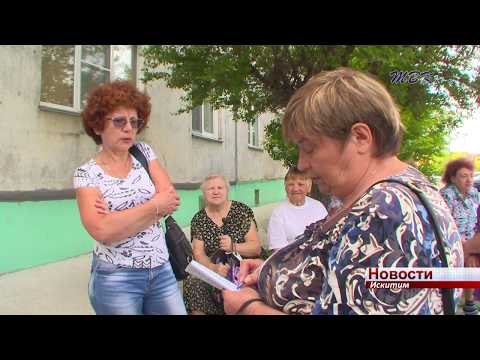Жители многоквартирного дома в Искитиме пытаются выяснить, откуда у них появился большой долг по горячей воде