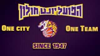 Holonia - One city One Team / חולוניה - עיר אחת קבוצה אחת