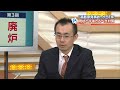 事故から一年 佐藤曉氏(元GE原発技術者)の提言
