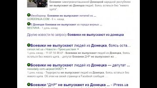 Нацгвардия не дает выехать жителям Донецка