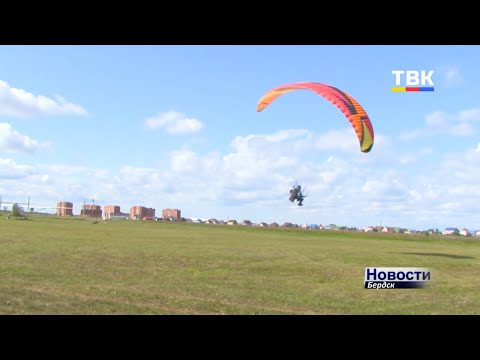Парящие в небе: на бердском аэродроме прошли соревнования в воздухе Парящие в небе: на бердском аэродроме прошли соревнования в воздухе