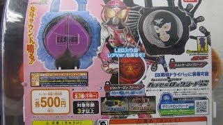 仮面ライダー鎧武/ガイム ガチャ カプセルロックシード12