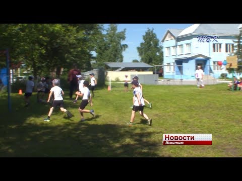 В Искитиме прошел мини-Чемпионат мира по футболу В Искитиме прошел мини-Чемпионат мира по футболу