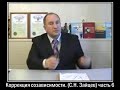 Зайцев нет коррекция созависимости Зайцев нет коррекция созависимости