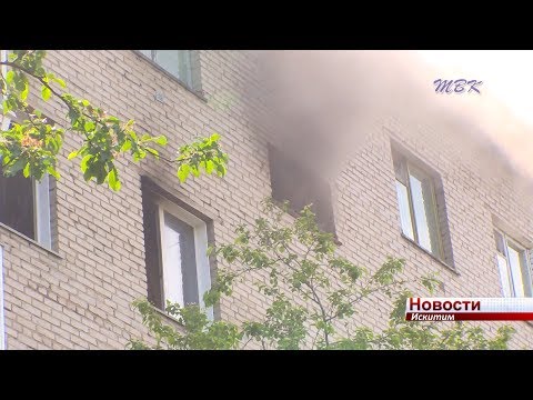 В одном из многоквартирных домов Искитима во время пожара погиб мужчина-инвалид В одном из многоквартирных домов Искитима во время пожара погиб мужчина-инвалид