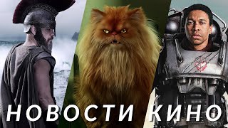 Любовь, смерть и роботы, Fallout, Миротворец, Одиссея, Одни из нас, Новые Мстители | НОВОСТИ КИНО