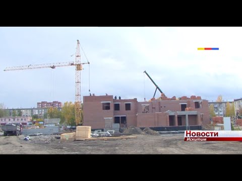 Зимой планируют приступить к отделке: детский сад в Искитиме строится быстрыми темпами Зимой планируют приступить к отделке: детский сад в Искитиме строится быстрыми темпами