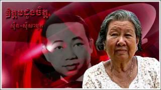 Audom Duang Jet - Sinn Sisamouth