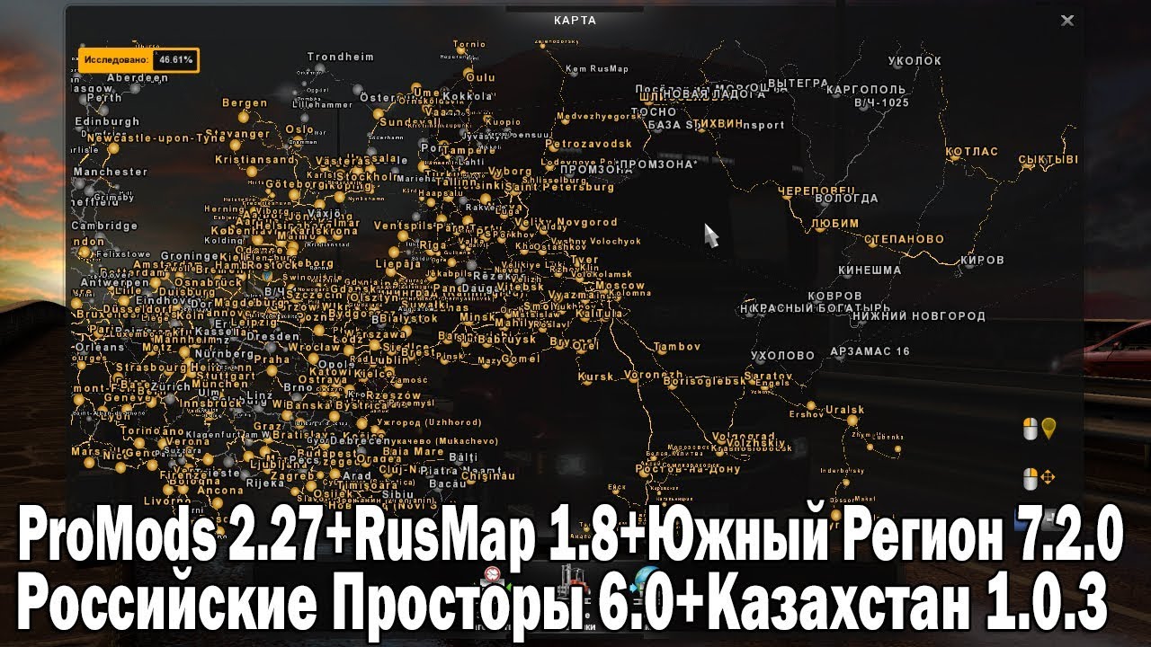 Евро трек симулятор 2 русская карта ростов на дону