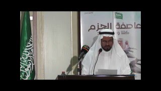 عاصفة الحزم في عيون أدباء وأديبات الأحساء عاصفة الحزم في عيون أدباء وأديبات الأحساء