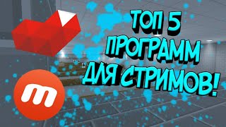 Как сделать стрим на ютубе 2018 Как сделать стрим на ютубе 2018