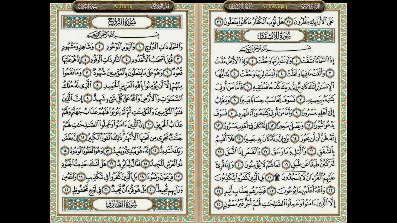 surah al asr transliteration