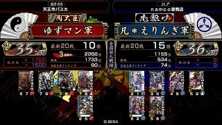 戦国大戦 頂上対決 [2014/04/08] ゆずマン VS 凡＊えりんぎ