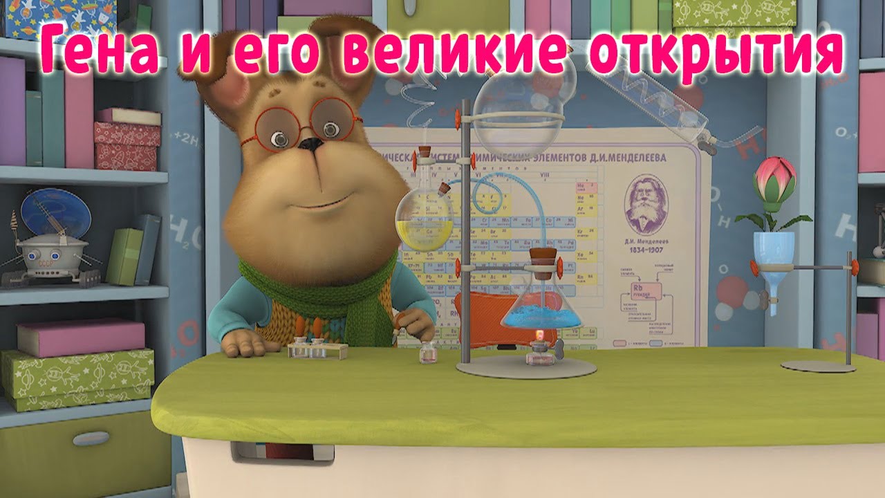 картинки барбоскины гена онлайн картинки барбоскины гена