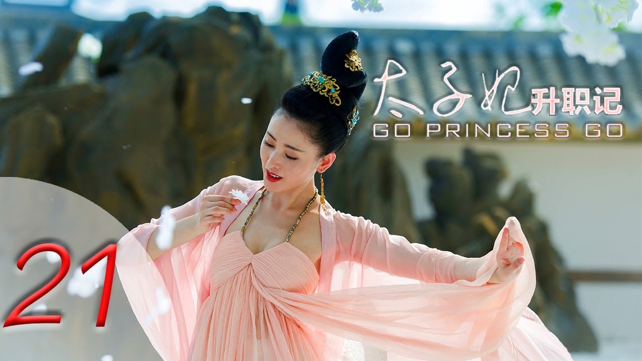 watch go princess go