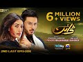 Dayan Episode 57 [Eng Sub] - Mehwish Hayat - Ahsan Khan - Hira Mani - 8th September 2025
