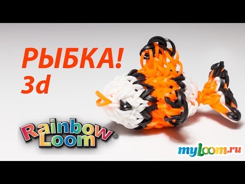 Как плести из резинок рыбку на крючке Как плести из резинок рыбку на крючке