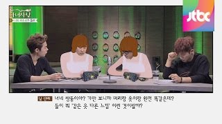 머리부터 발끝까지 완벽 복제! 나를 따라 하는 친구! 마녀사냥 49회