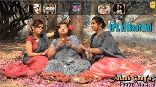 Julaab Gang-IPL Ki Raat Hai