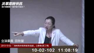 【即時快訊】為何服貿一字不改？陸委會主委賴幸媛：中國不肯