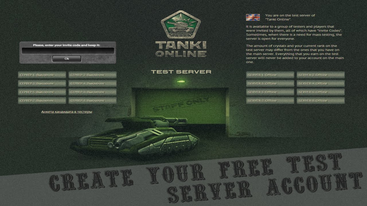 tanki online test server online